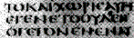 Textual Criticism
